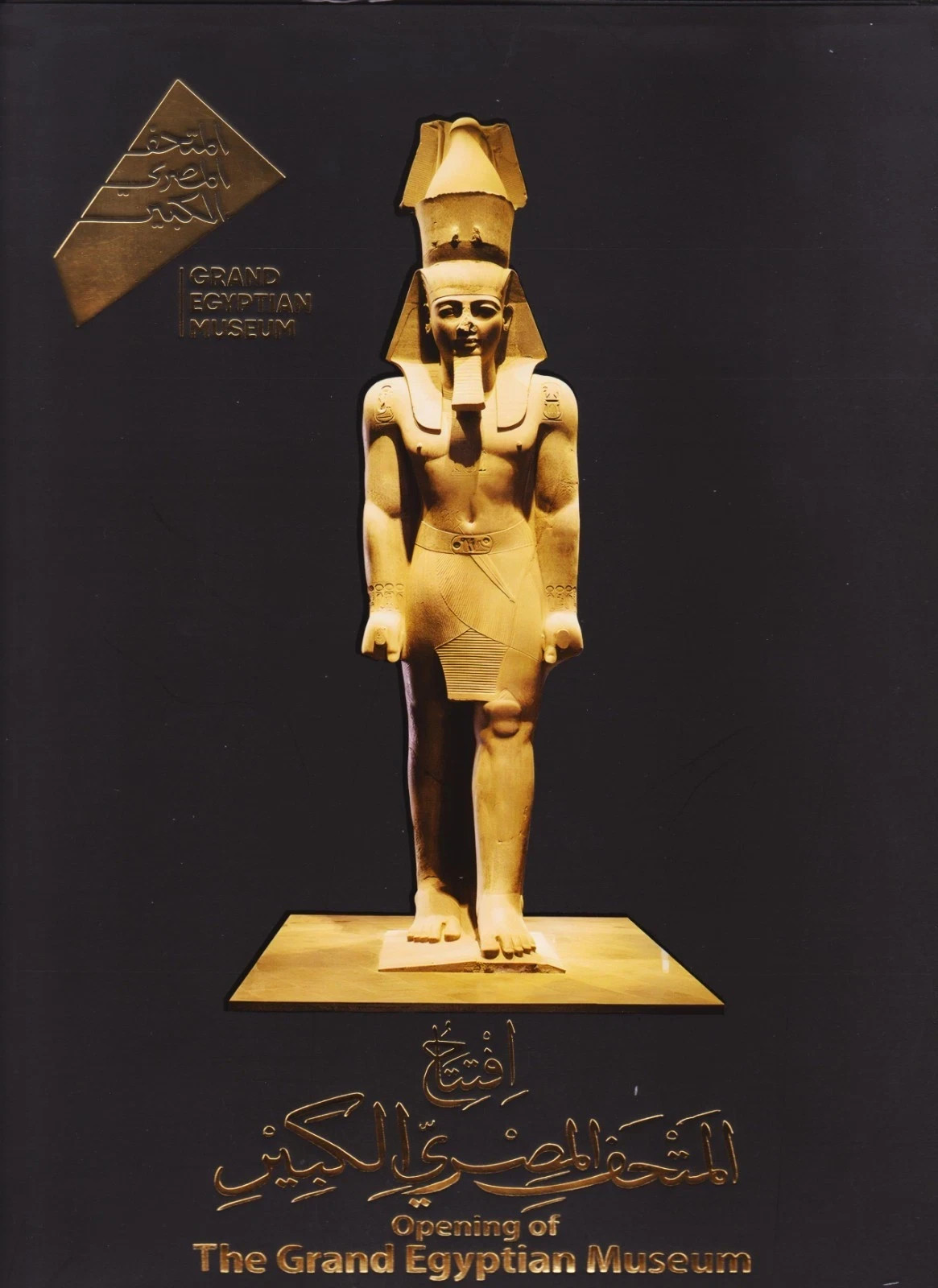 EGYPT STAMPS 1/11/2025 Opening of the Grand Egyptian Museum, Folder