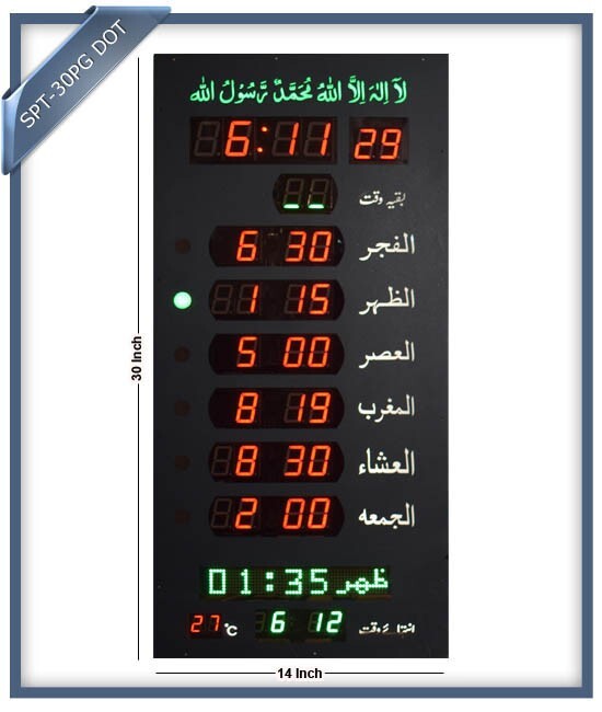 Masjid Clock Salah and Prayer Times Displayed Digital Muslim Islamic Clock