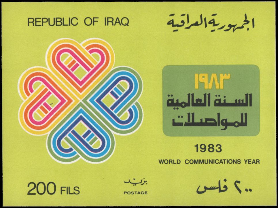 Iraq #1117 MNH XF