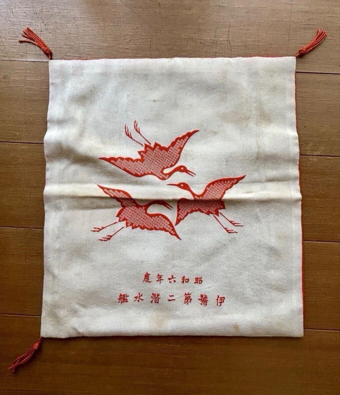 WWII Imperial Japanese Navy Submarine I-2 Ceremonial Cloth Fukusa 1931