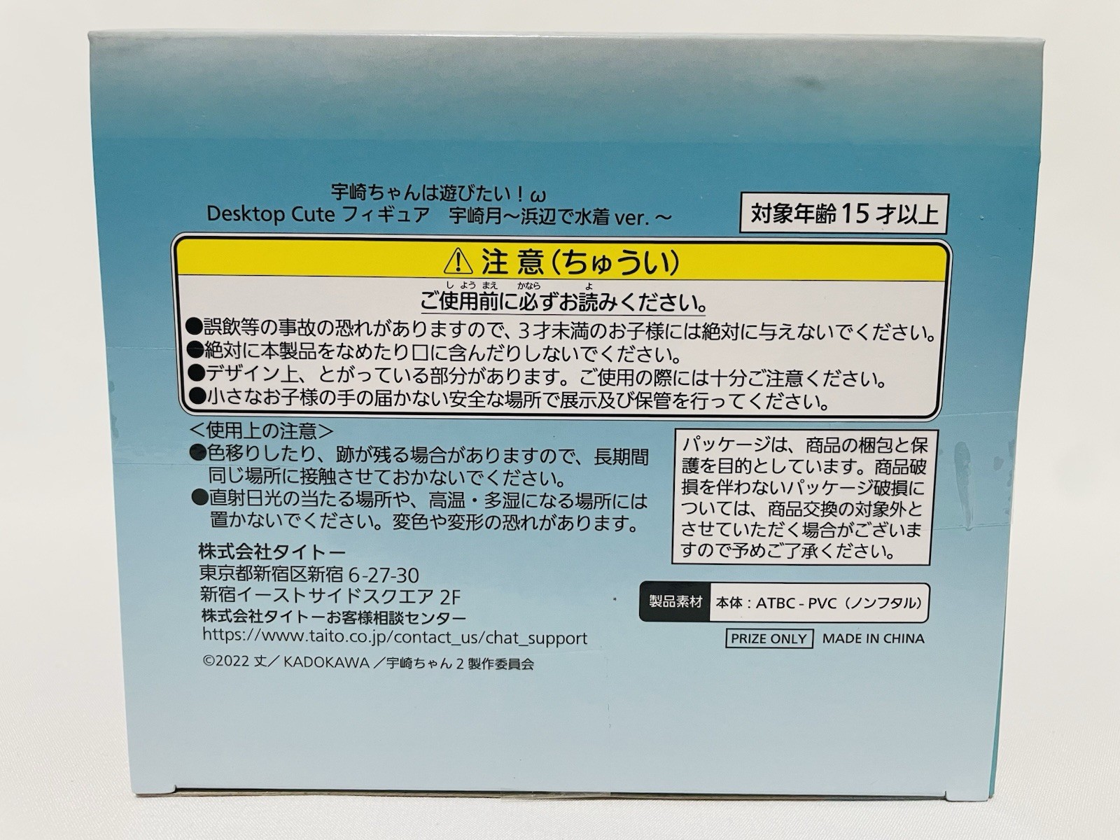 Uzaki-chan Wants to Hang Out! Desktop Cute Uzaki Tsuki Figure Swimsuit NEW