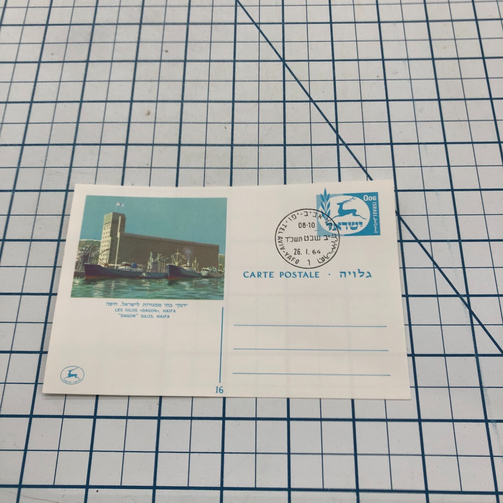 Vintage FDC Cover Cachet Postage Stamp POSTCARD ISRAEL DAGON SILOS SHIPS 1964