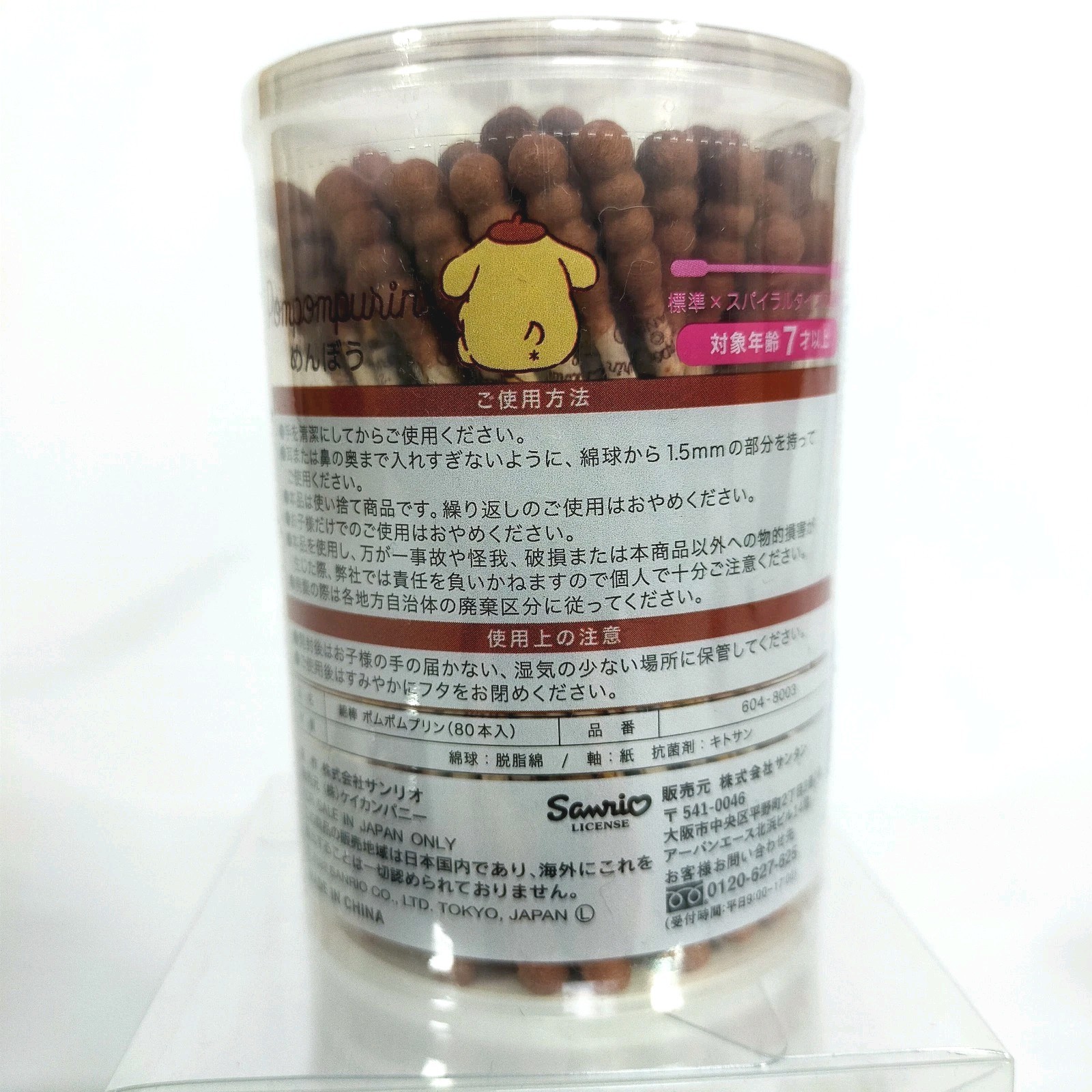 Sanrio Cotton Swabs 4 Pack 80pcs Each Total 320pcs Hello Kitty Kuromi Japan