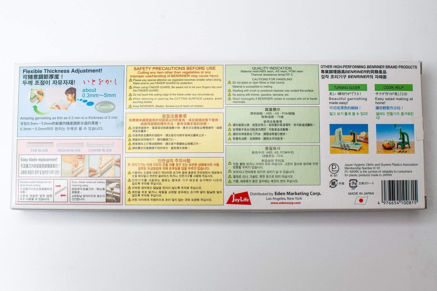 Ivory Japanese Benriner Mandolin Vegetable Slicer S-3693