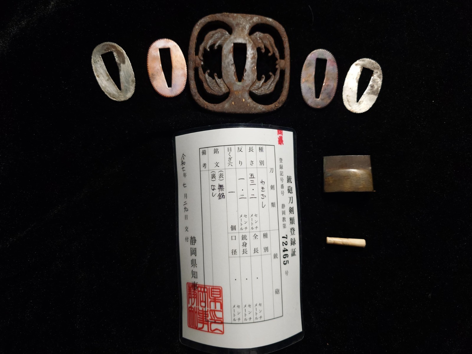 Edo Era Mumei IJA Type 98 Gunto