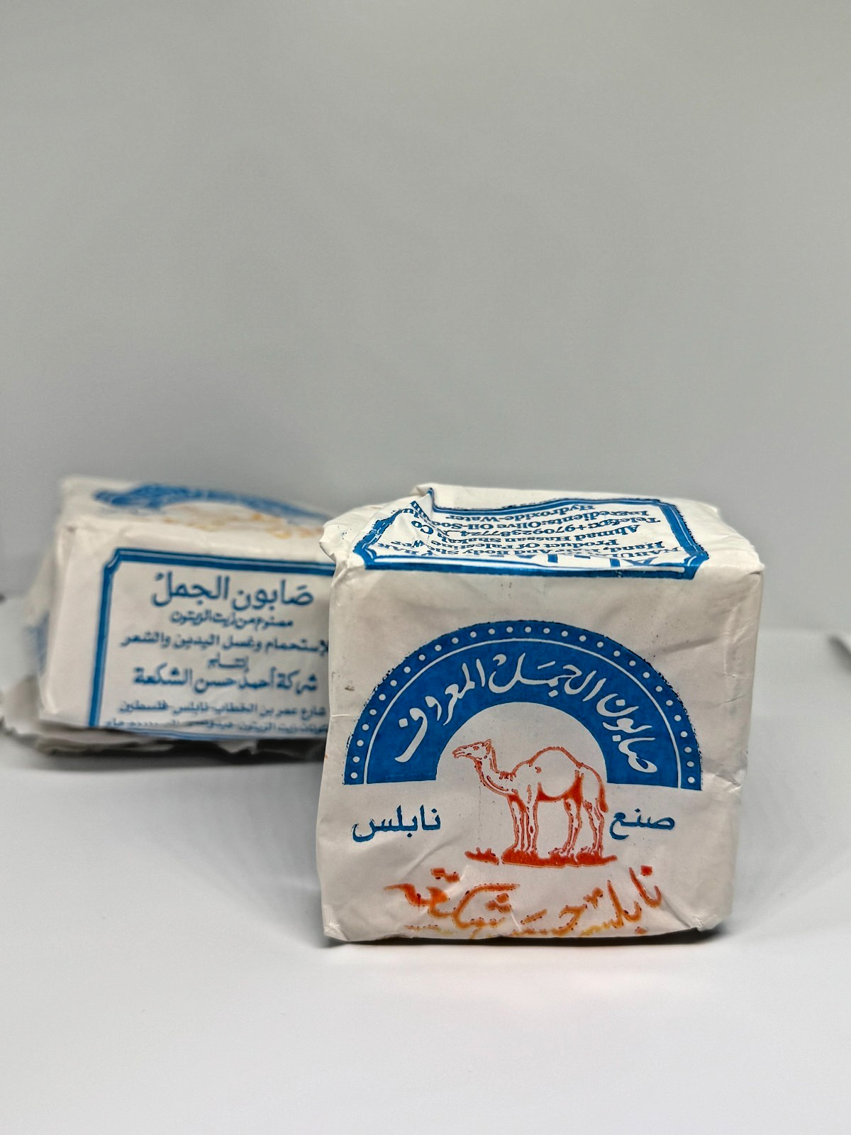 Authentic Nabulsi Olive Oil Soap (2Pcs)
