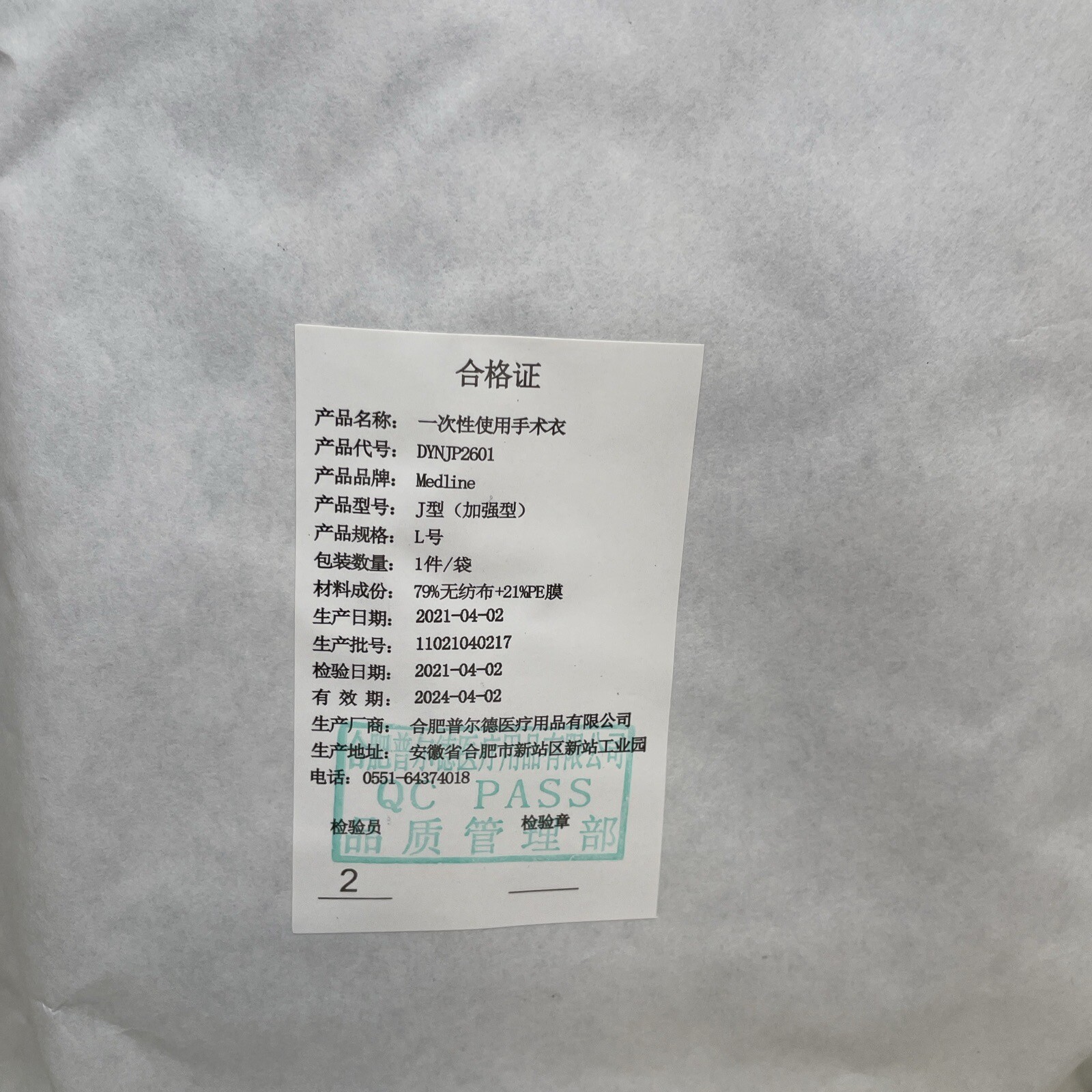 Lot- 2 Medline SIRUS Surgical Gown Level 4 Size: LARGE Poly-Reinforced DYNJP2601