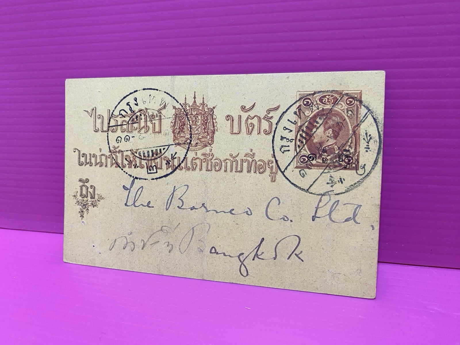 Thailand Siam Bangkok 1902 Postcard 1.5 Atts Local Use Bangkok5 Postmark Rare