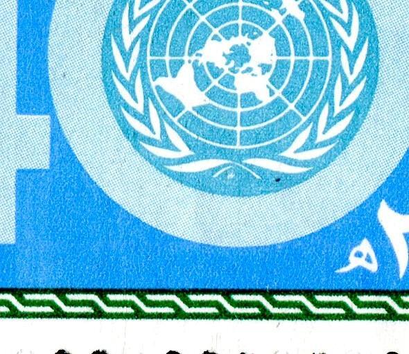 Saudi Arabia 1985 Mint Strip of 6 Sc 938 Plate Errors see description 10571