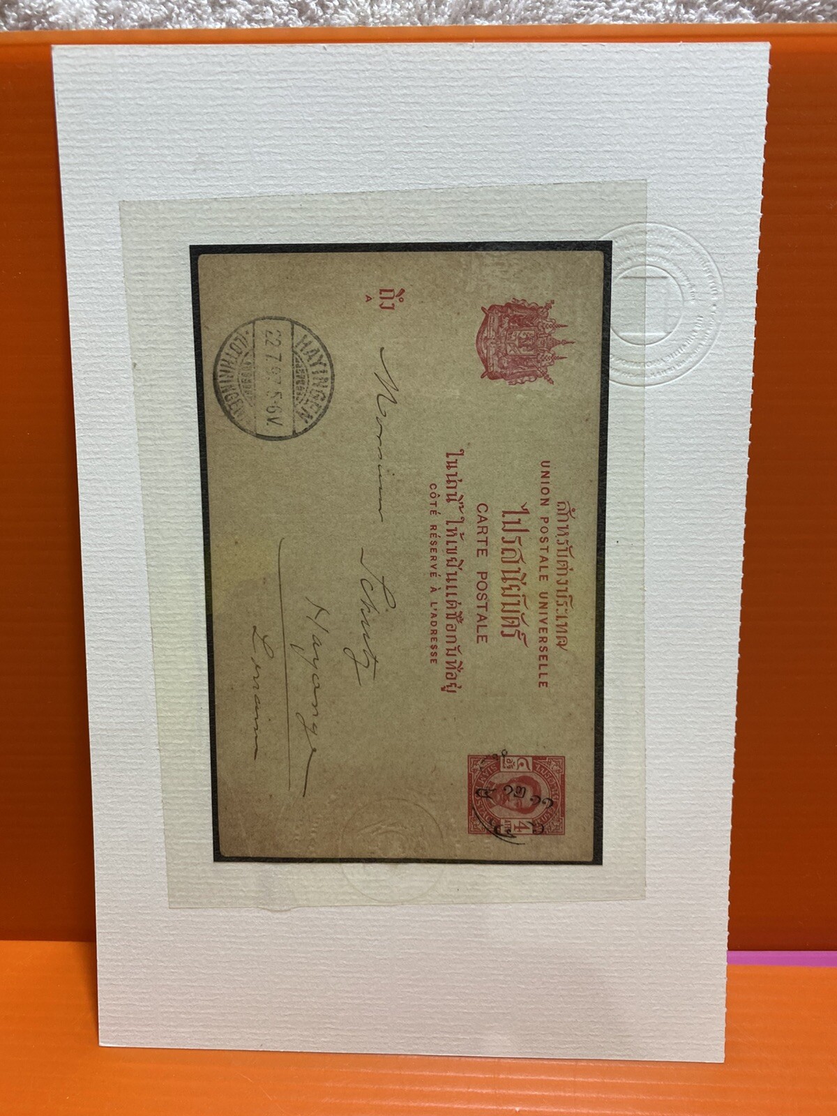 Siam Thailand King Rama 5 Postcard Use Lungprabang /Certificate Of PAT FreeShip