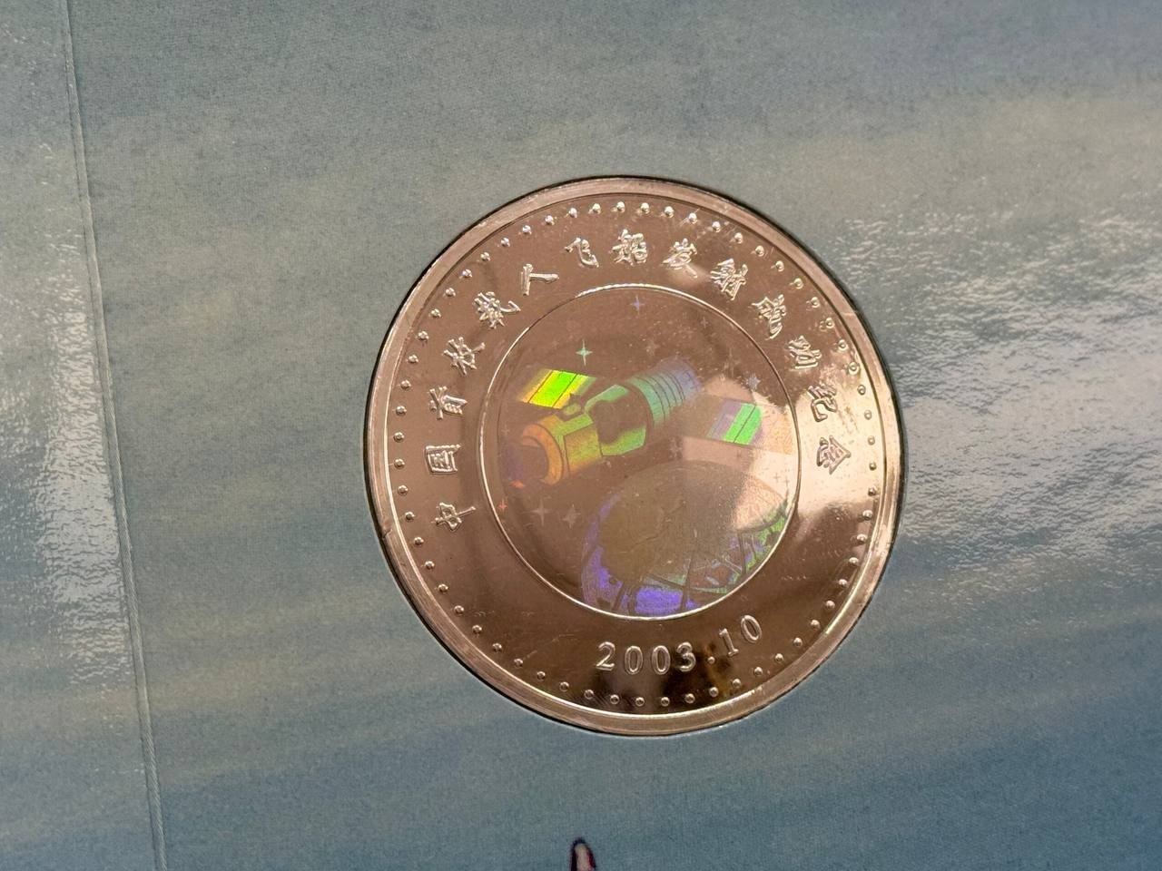 2003 China Spaceflight Silver Medals Stamp Album Shenzhou 5 COA Aerospace