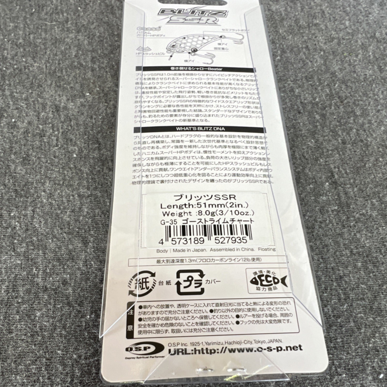 O.S.P Blitz Fishing Lure Bundle w/ O.S.P Tackle Box. Includes Blitz 20th Anni…