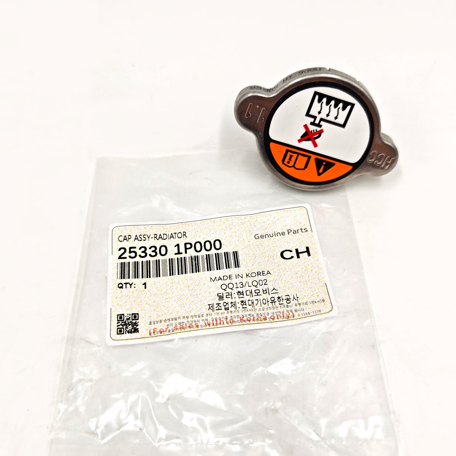 1× FOR 13-18 HYUNDAI 1.8L 2.0L 2.4L 3.3L 5.0L RADIATOR CAP 253301P000