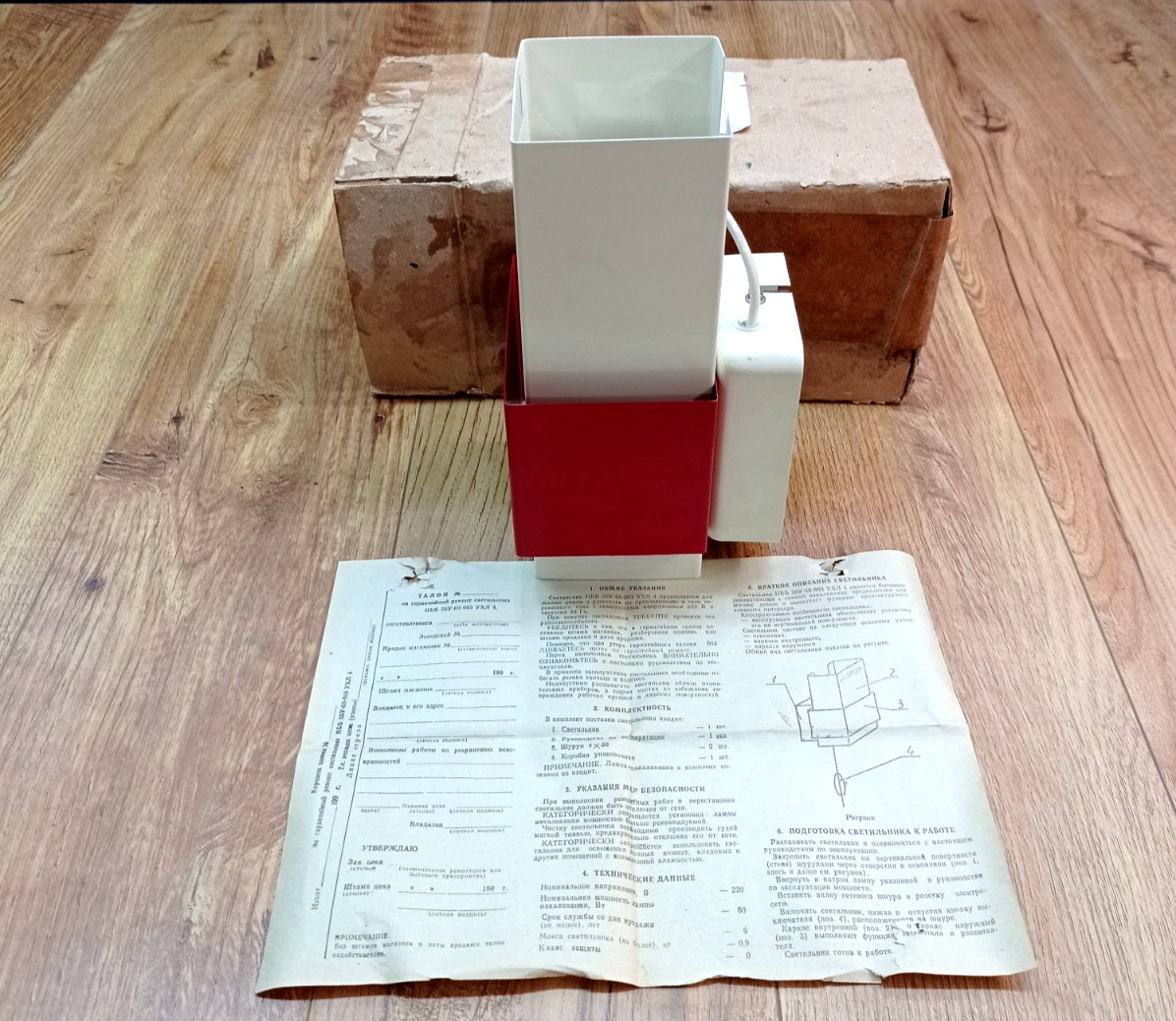 Vintage Soviet Futuristic Wall Light in USSR Space Age Style. Rare metal sconce