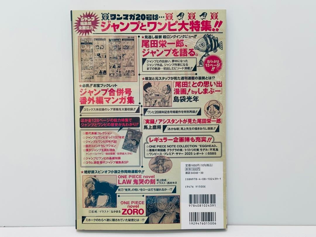 One Piece Magazine Vol.20 Sp Feature: Shonen Jump & ONE PIECE One Piece Card