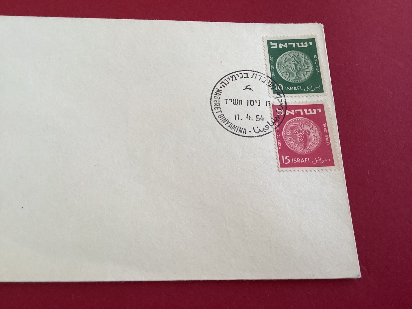 Israel 1954 Jewish Coin Stamps Postal Cover R41979