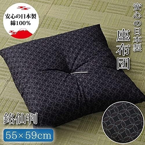 Zabuton Japanese Floor Cushion Blue Komon Made in Japan set of 2 55*59cm NEW