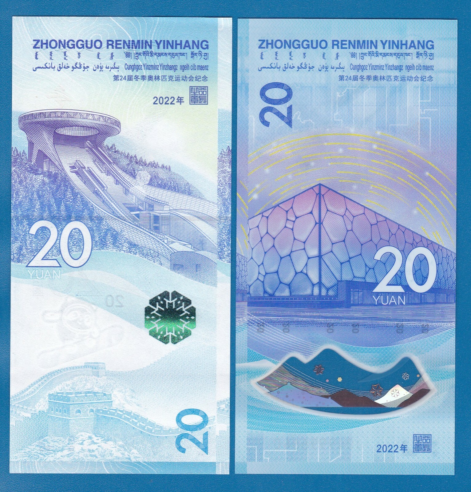 China 2 notes 20 Yuan P 916 & 917 UNC 2022 Winter Olympic Polymer + Paper, Comm.
