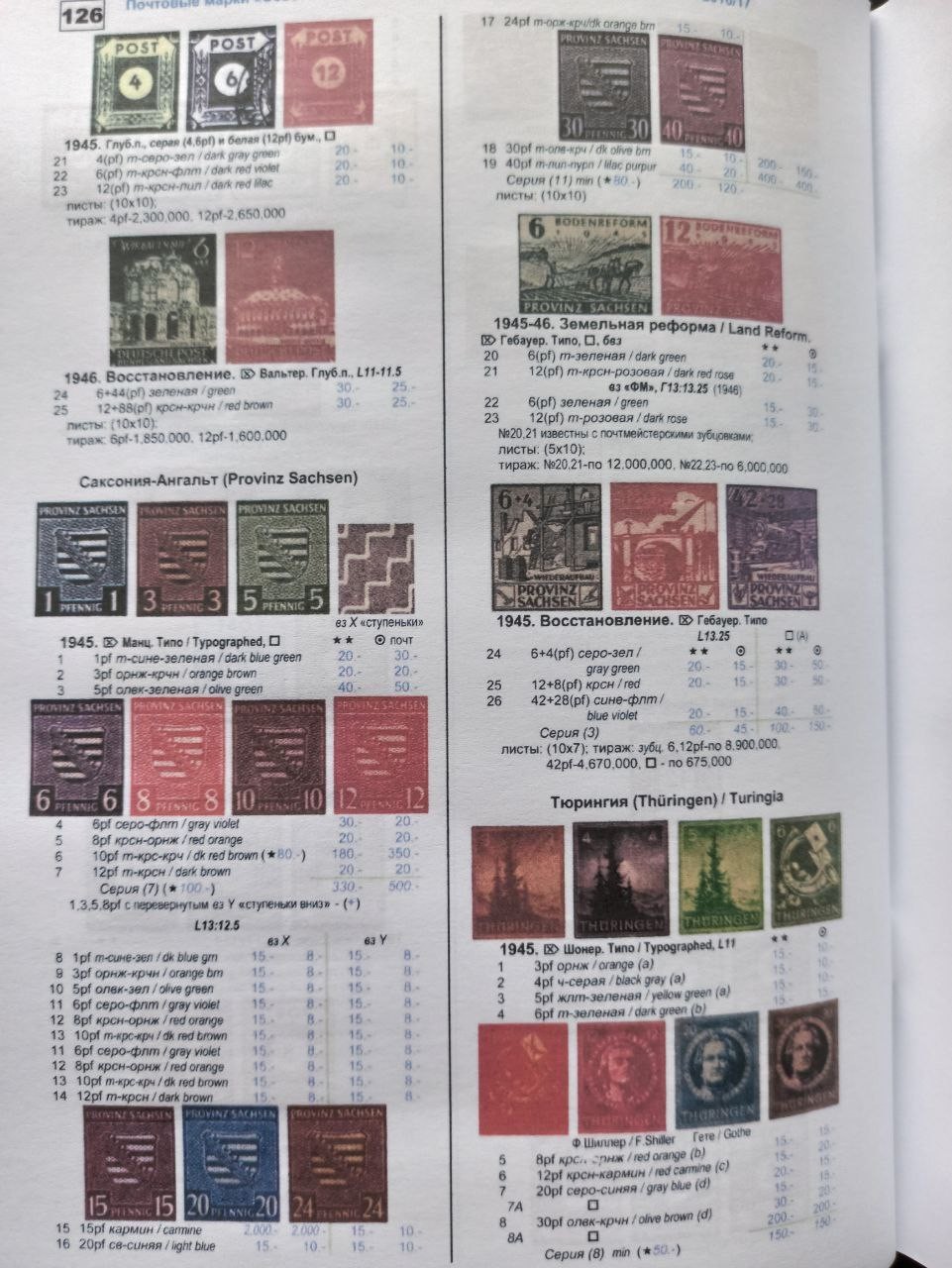 Russian Postage stamps of Russia and the USSR Сatalog in 5 volumes Books 415 3