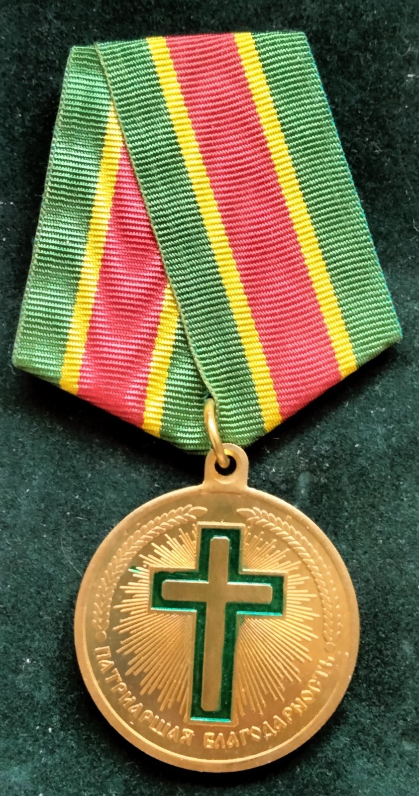 Rare Medal  Chernobyl Ukraine Chernobyl Accident