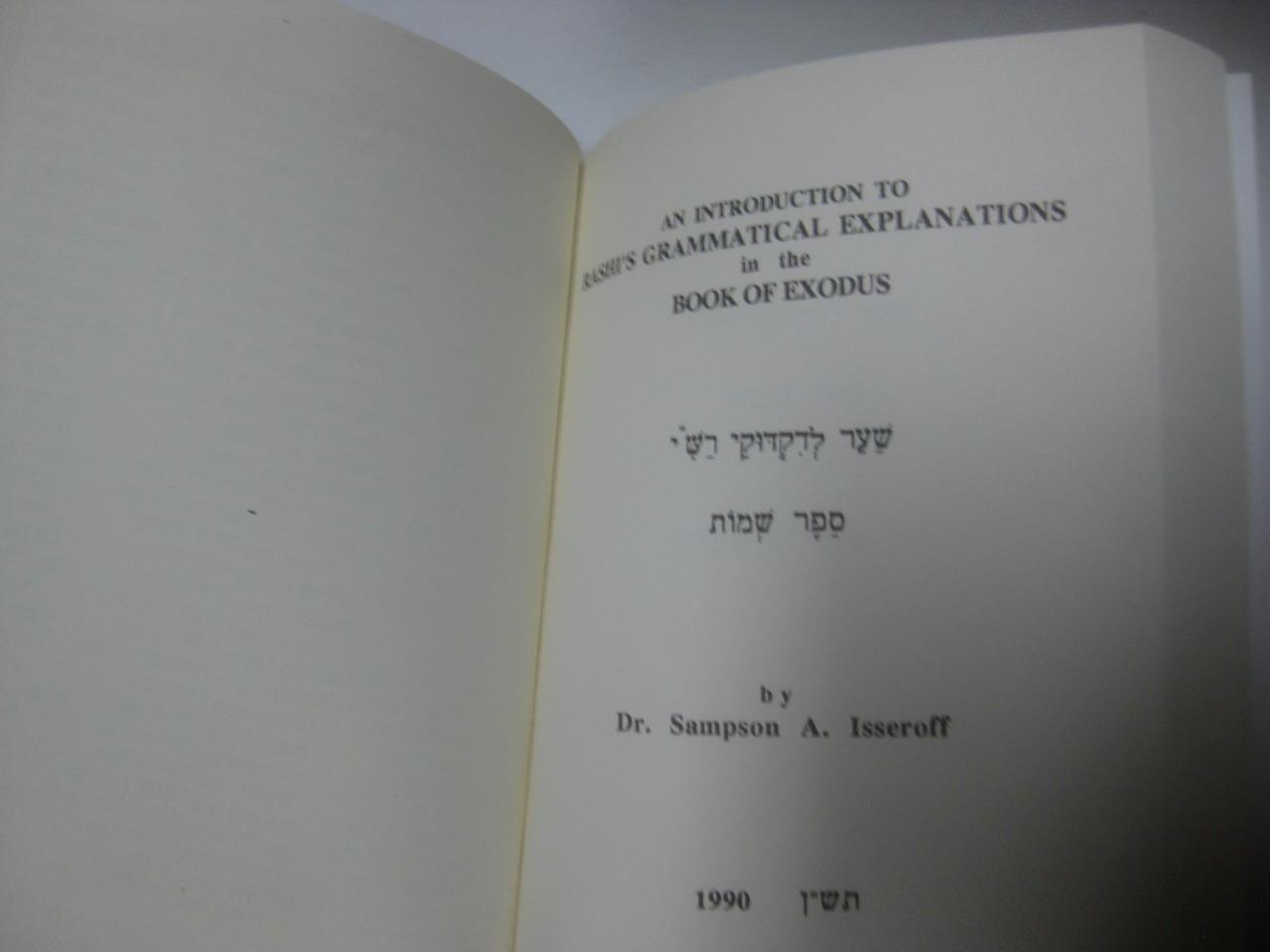 An introduction to Rashi's grammatical explanations in the book COMPLETE SET