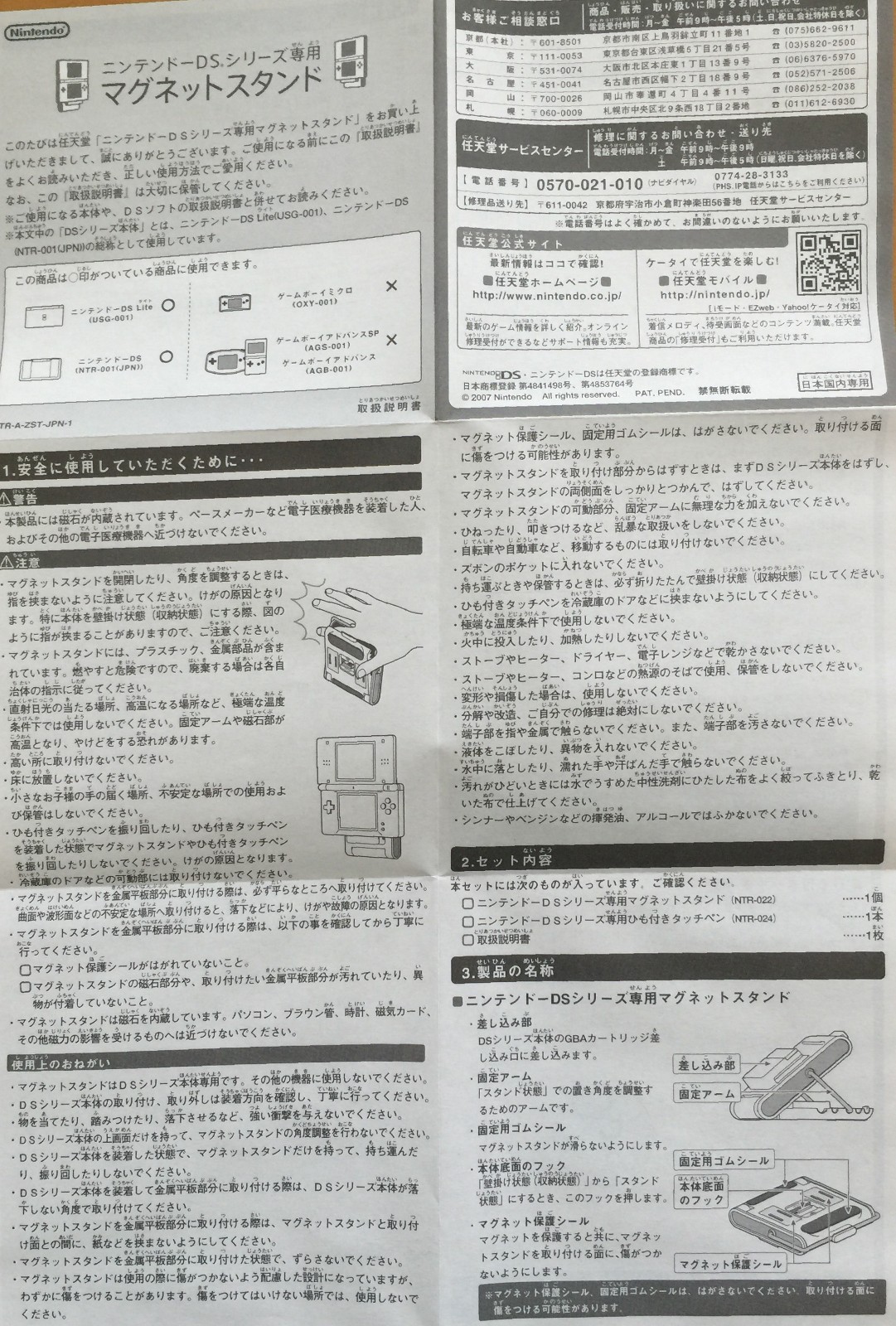 Nintendo DS / NDS Lite Magnetic Stand with Stylus Pen (Jap Ver) *NEW *US Seller