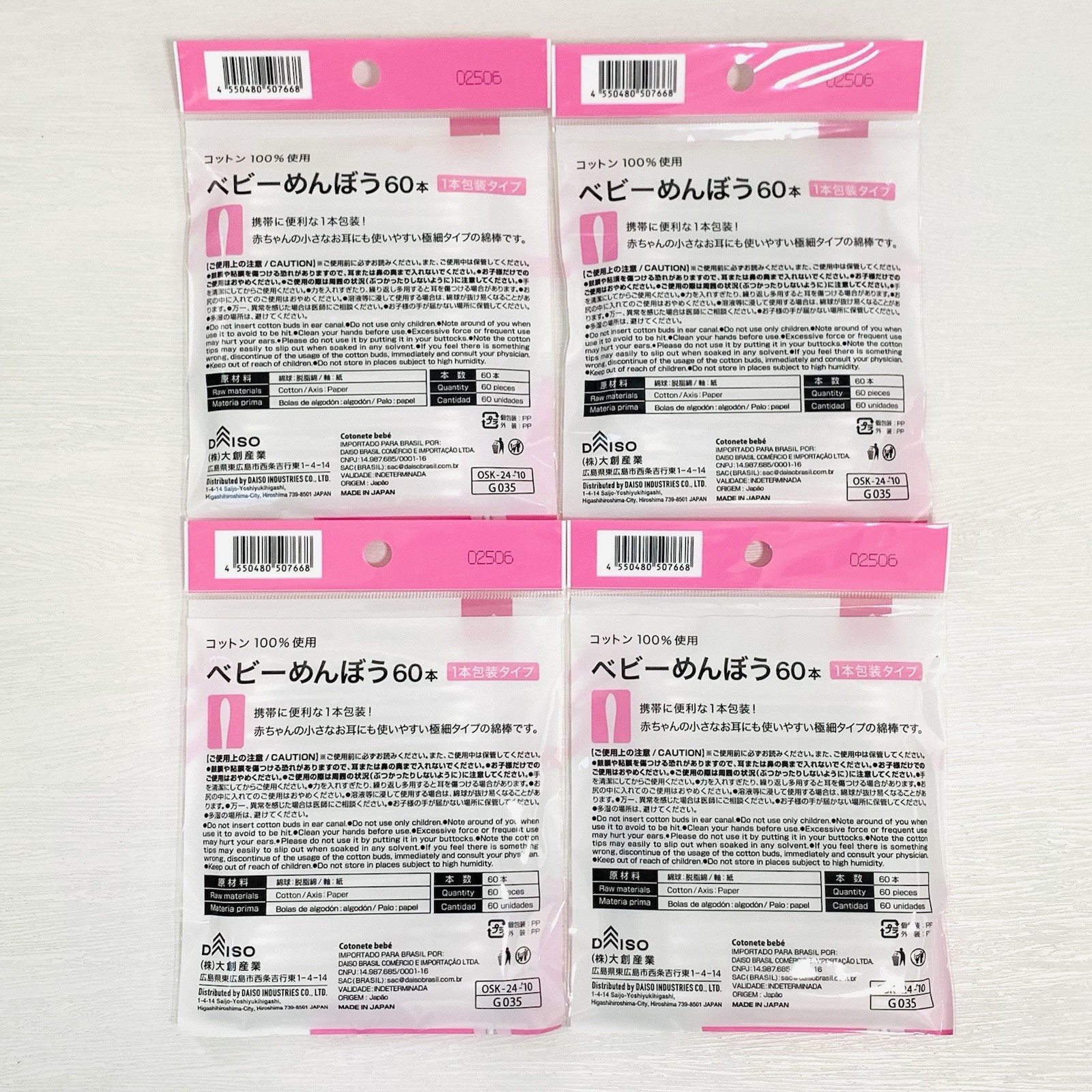 [US Stock] 4x DAISO Japan Baby Cotton Swab (60pcs x4) Thin Buds Swabs