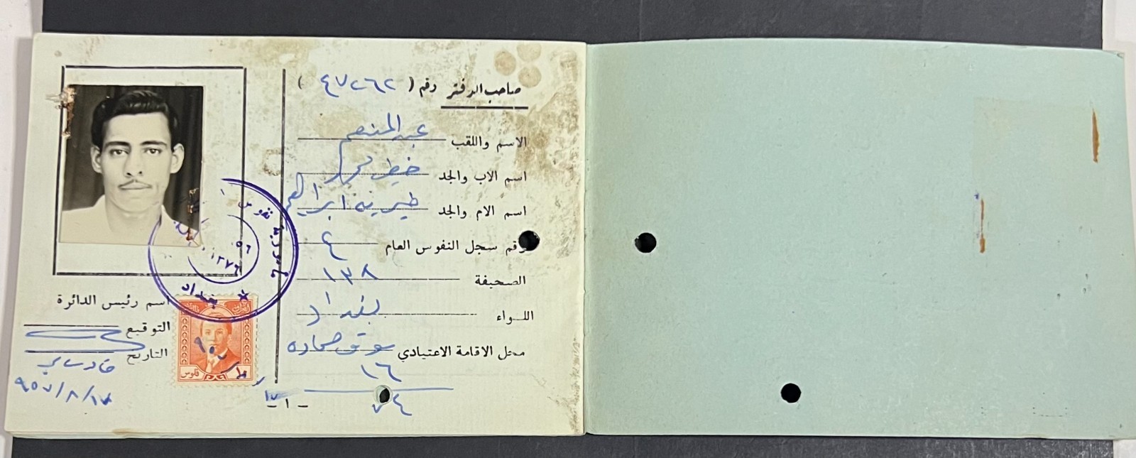 IRAQ , Document With revenue Stamp Kingdom Era 1957