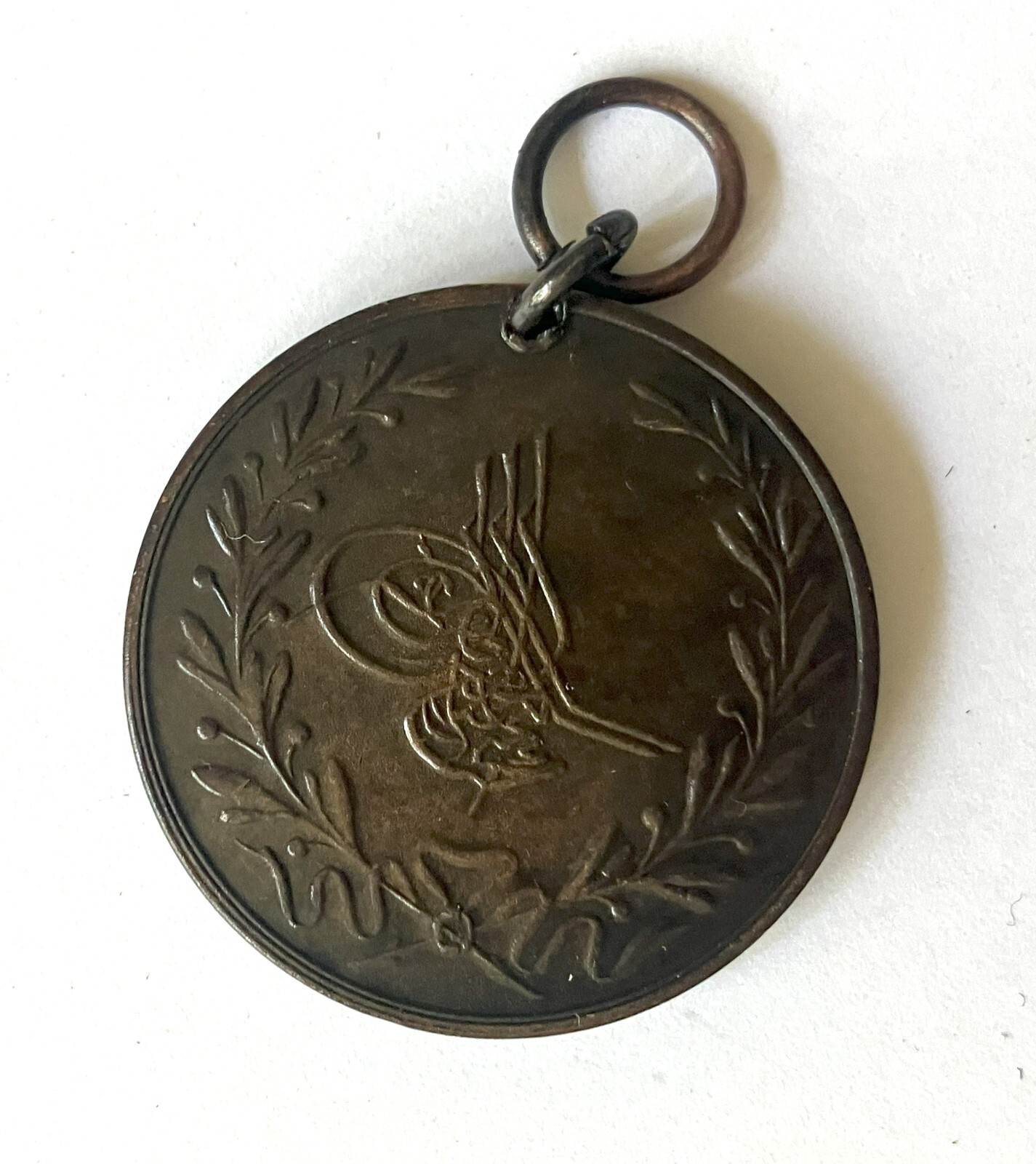 Turkey, copy bronze Turkish 1840 St Jean d'Acre Medal as awarded to Royal Navy