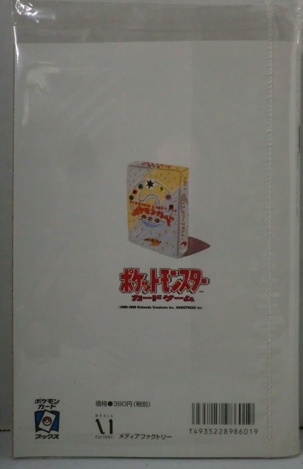 2000 POKEMON TRAINER MAGAZINE VOL. 5 FAN CLUB PROMO STEELIX NEW SEALED U.S.