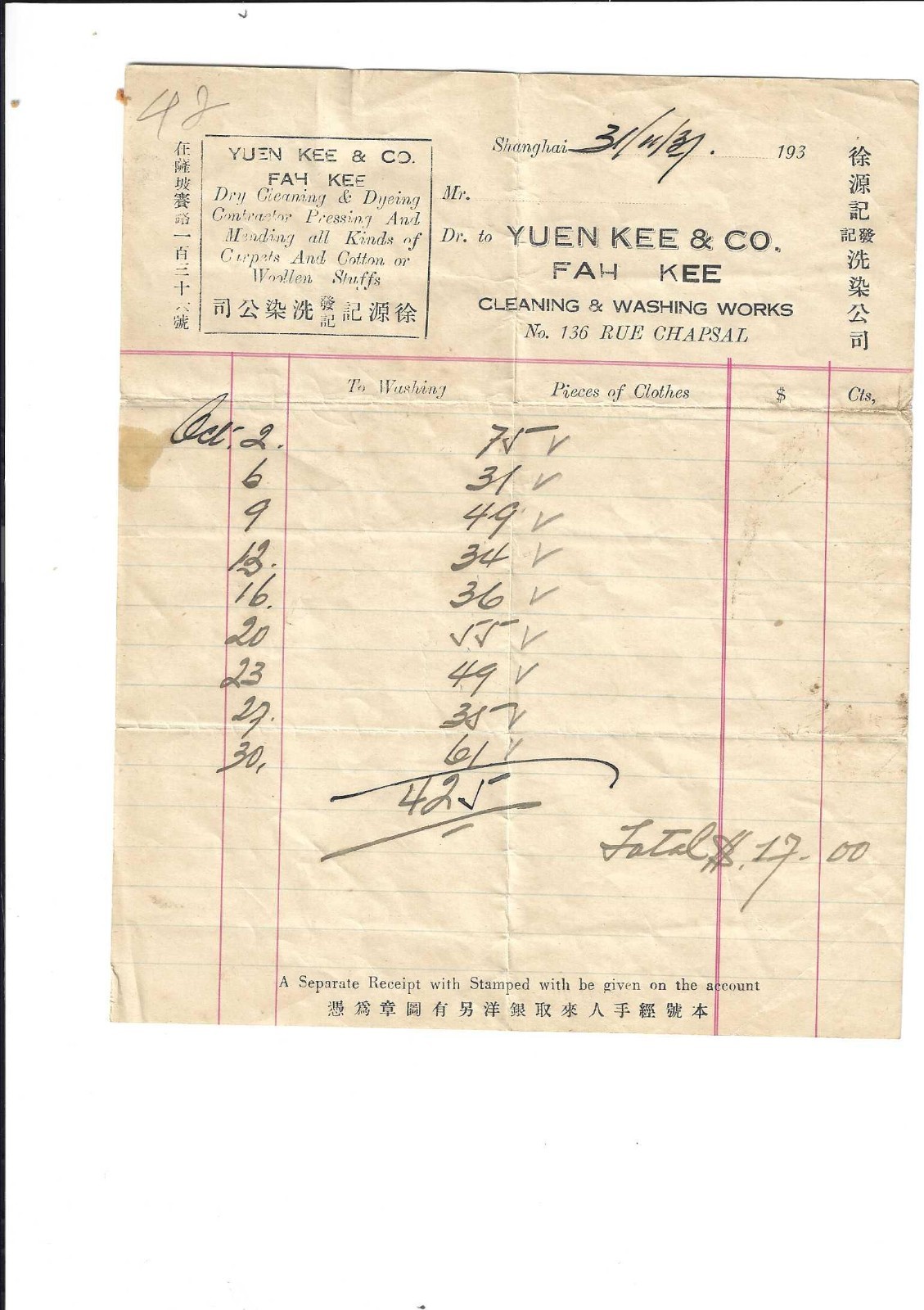 Rare 1937 receipt from washing service in French Concession of Shanghai