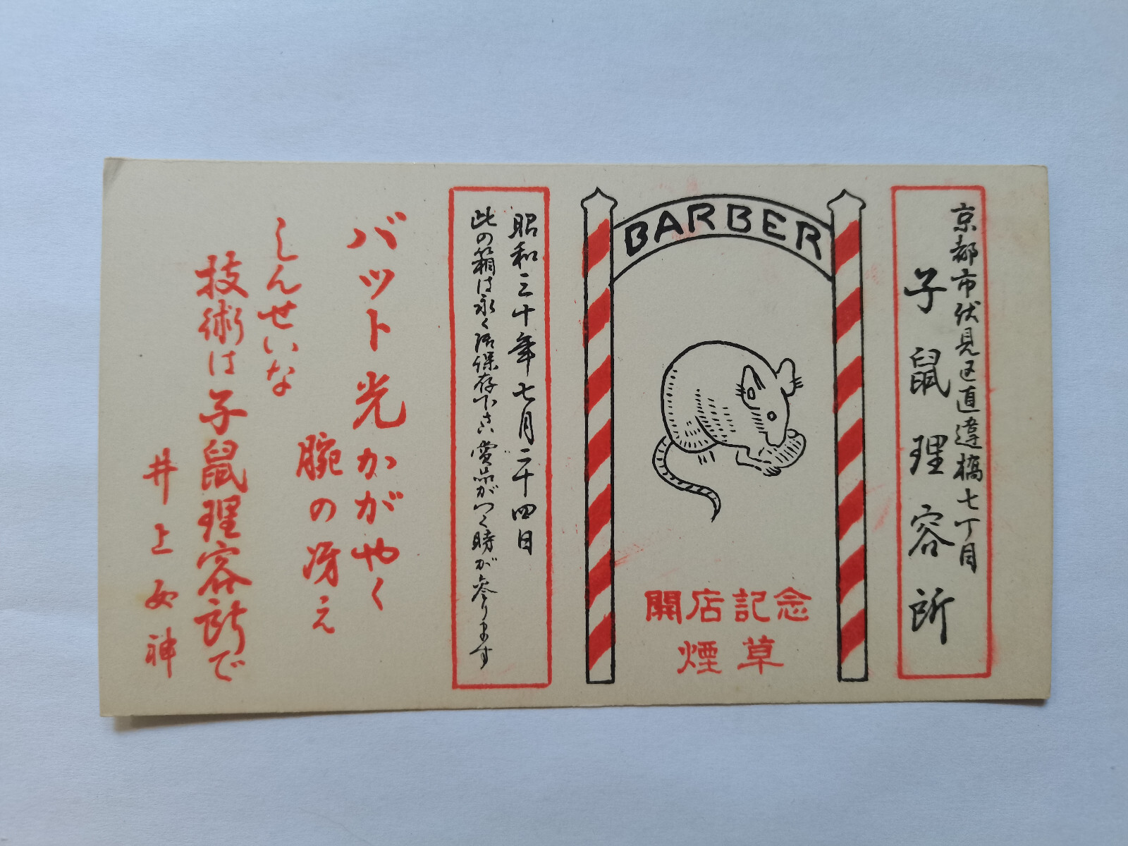 Japan advertisement gift opened empty hard pack-10 cigarettes-70mm-1950s