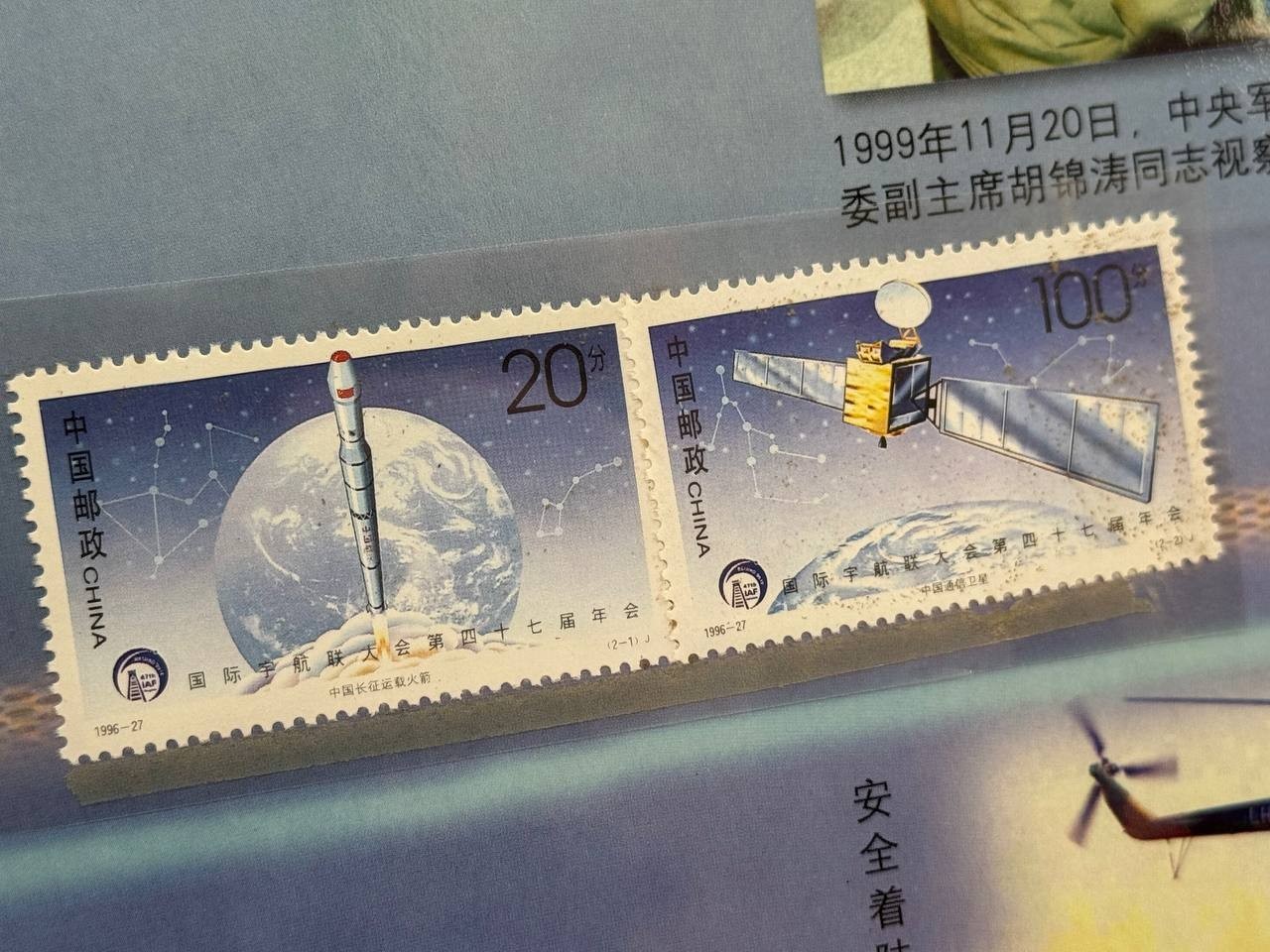 2003 China Spaceflight Silver Medals Stamp Album Shenzhou 5 COA Aerospace