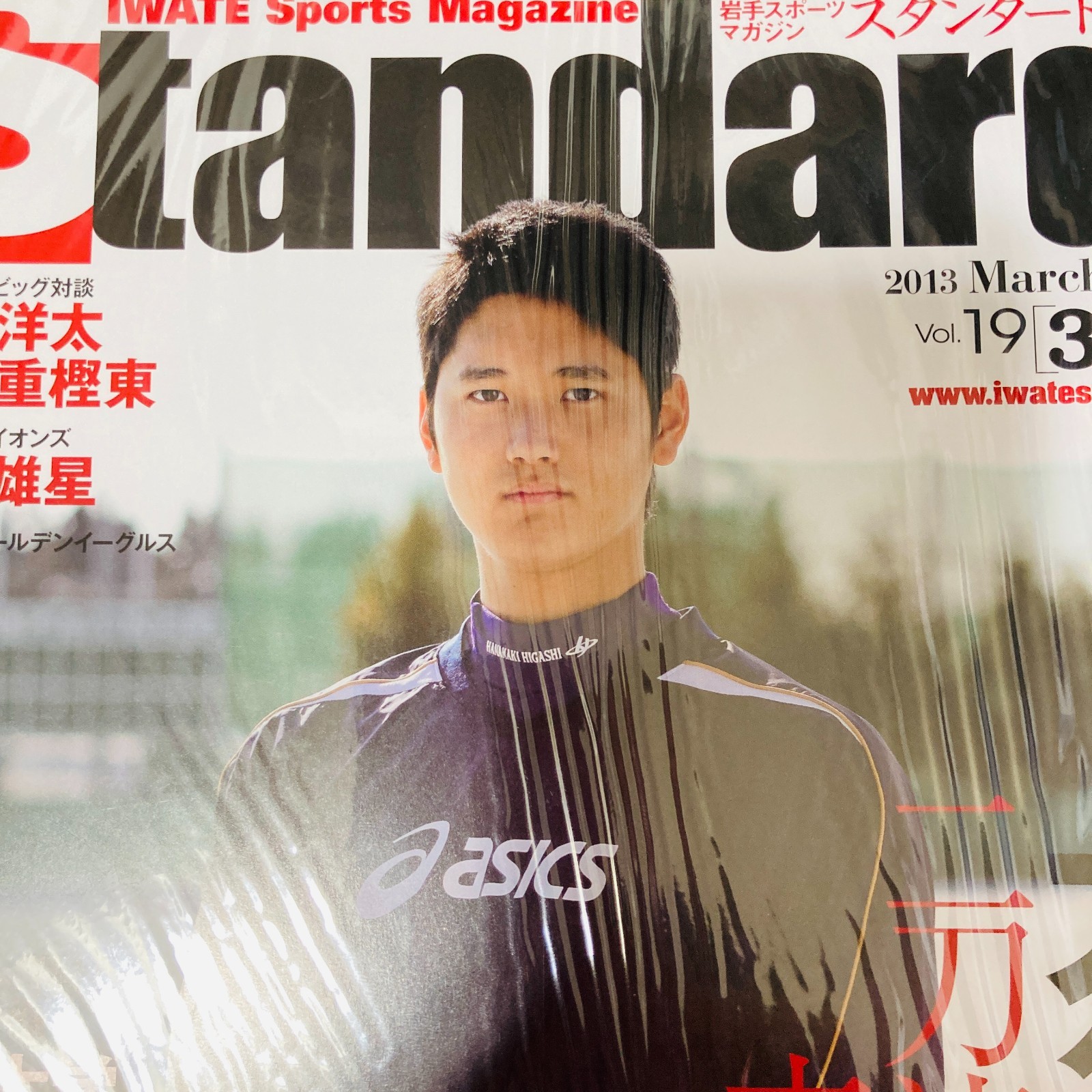 1 Day Ship Shohei Ohtani 2012 2013 2017 STANDARD Magazines High School Baseball