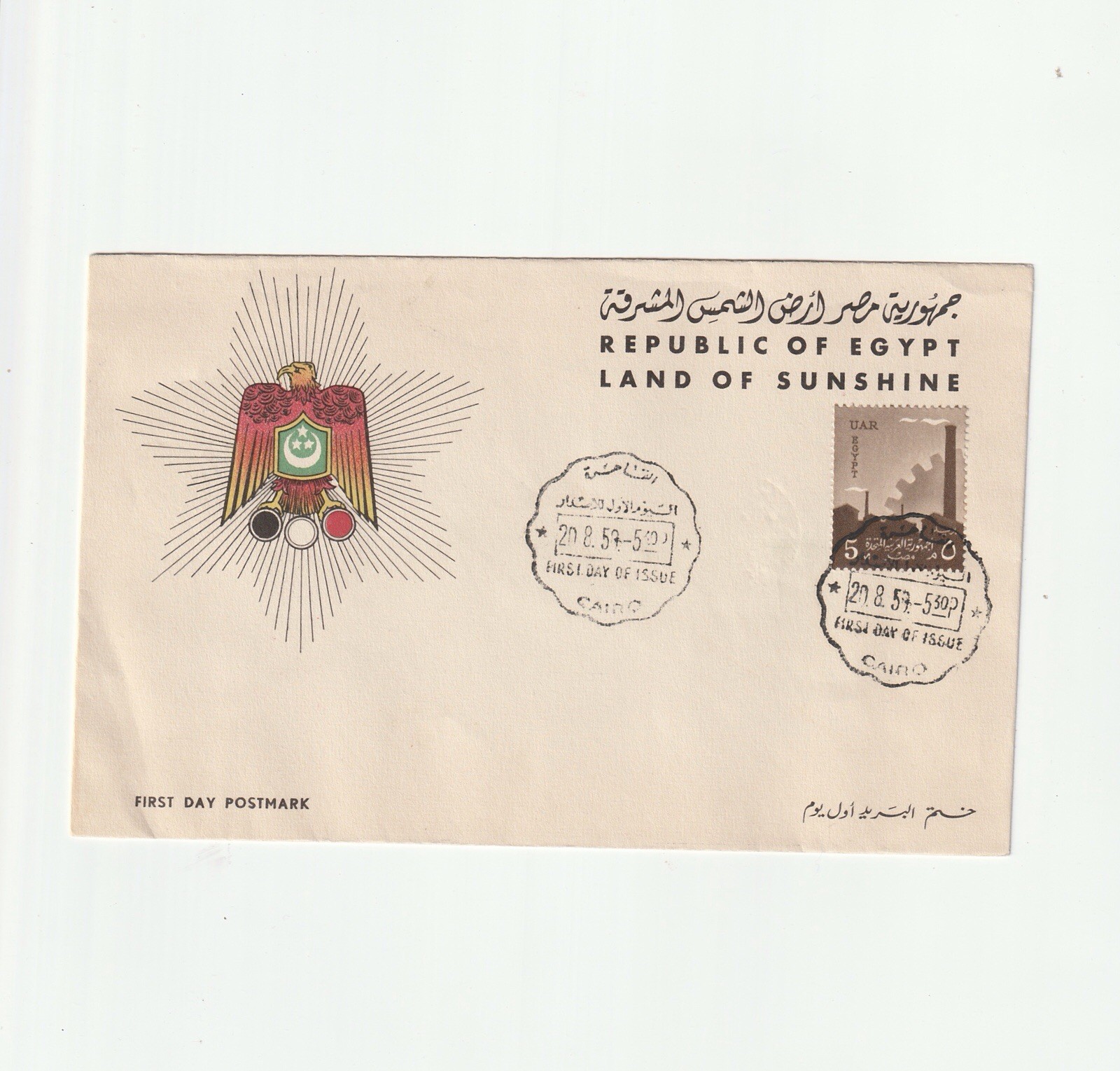 1957 EGYPT FIRST DAY COVER “LAND OF SUNSHINE” CACHET STAMP