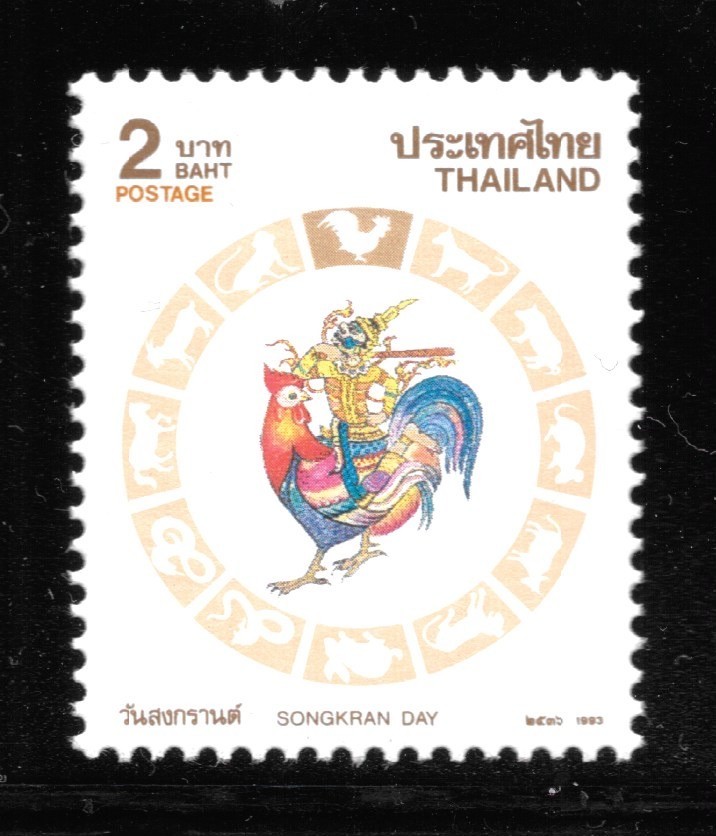 Thailand Stamp , 1993, sc # 1530 (Songkran Day) , MNH /  thd - 477