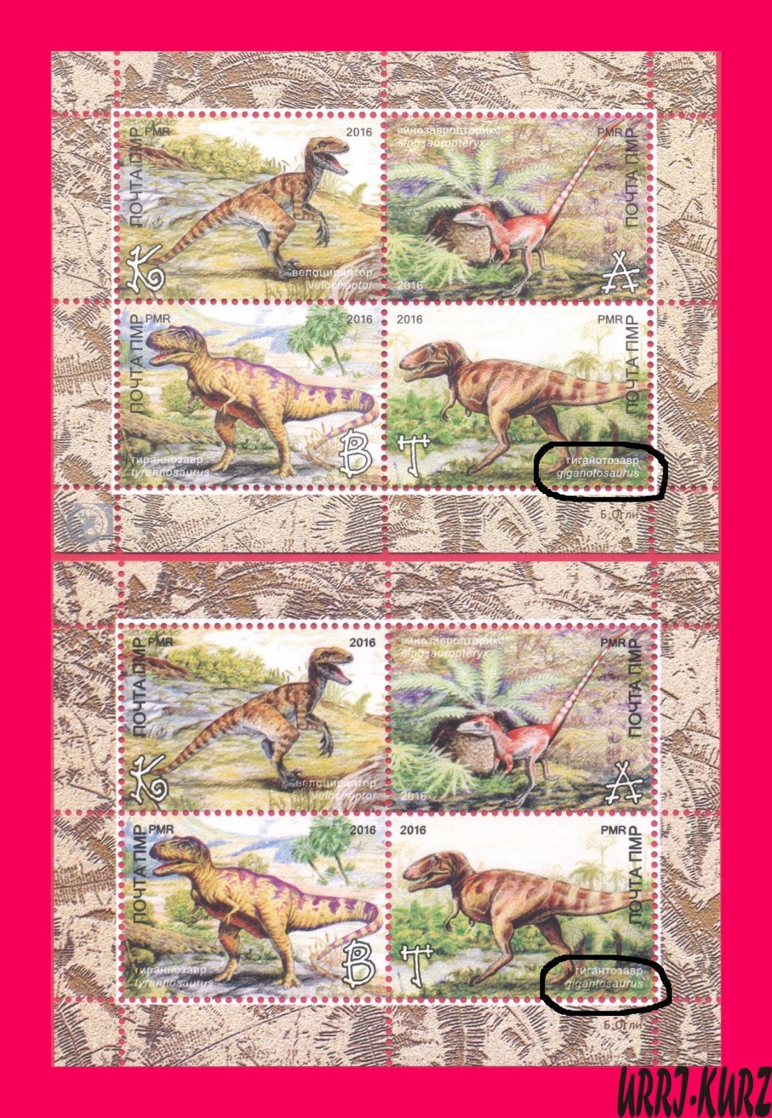 TRANSNISTRIA 2016 Ancient Prehistoric Fauna Lost Animals Dinosaurs 2 m-s Error