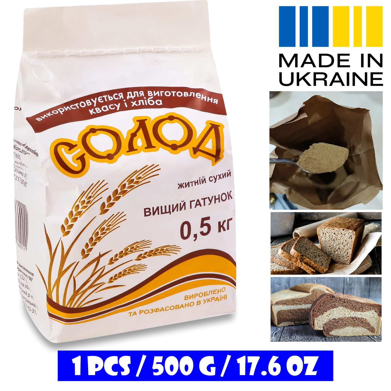 1-5 pcs Fermented ground rye malt 500g Malt for rye bread and kvass житний солод