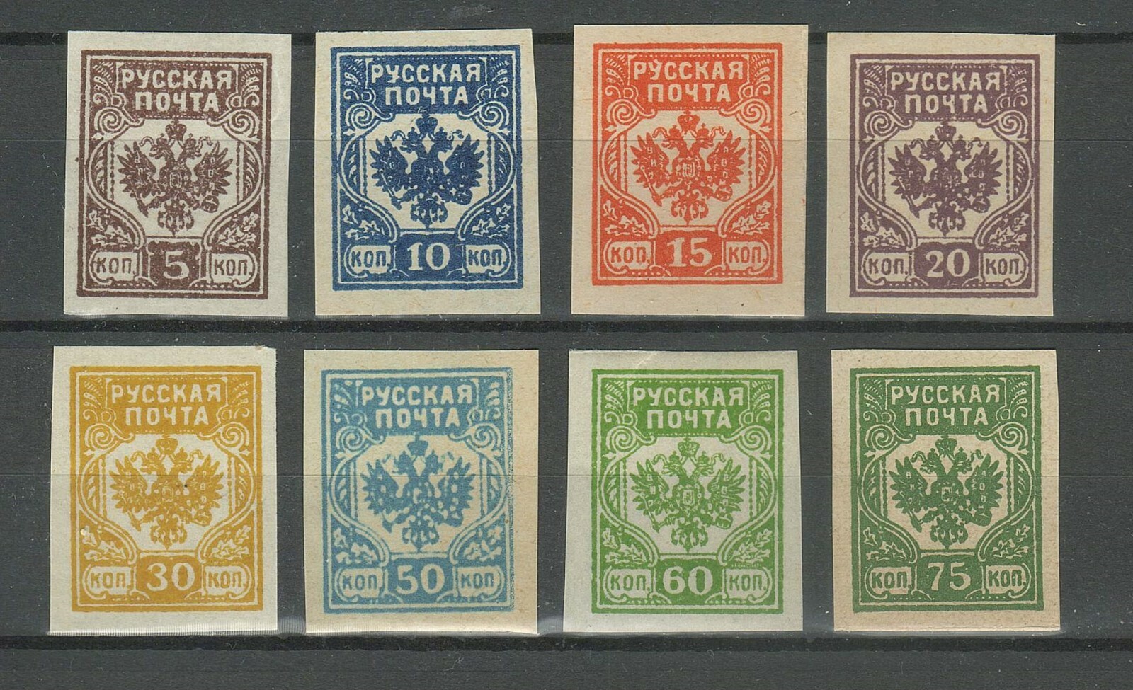 Russia classic stamps 1919 ☀ Civil War West Army General Awaloff-Bermond ☀ MNH**