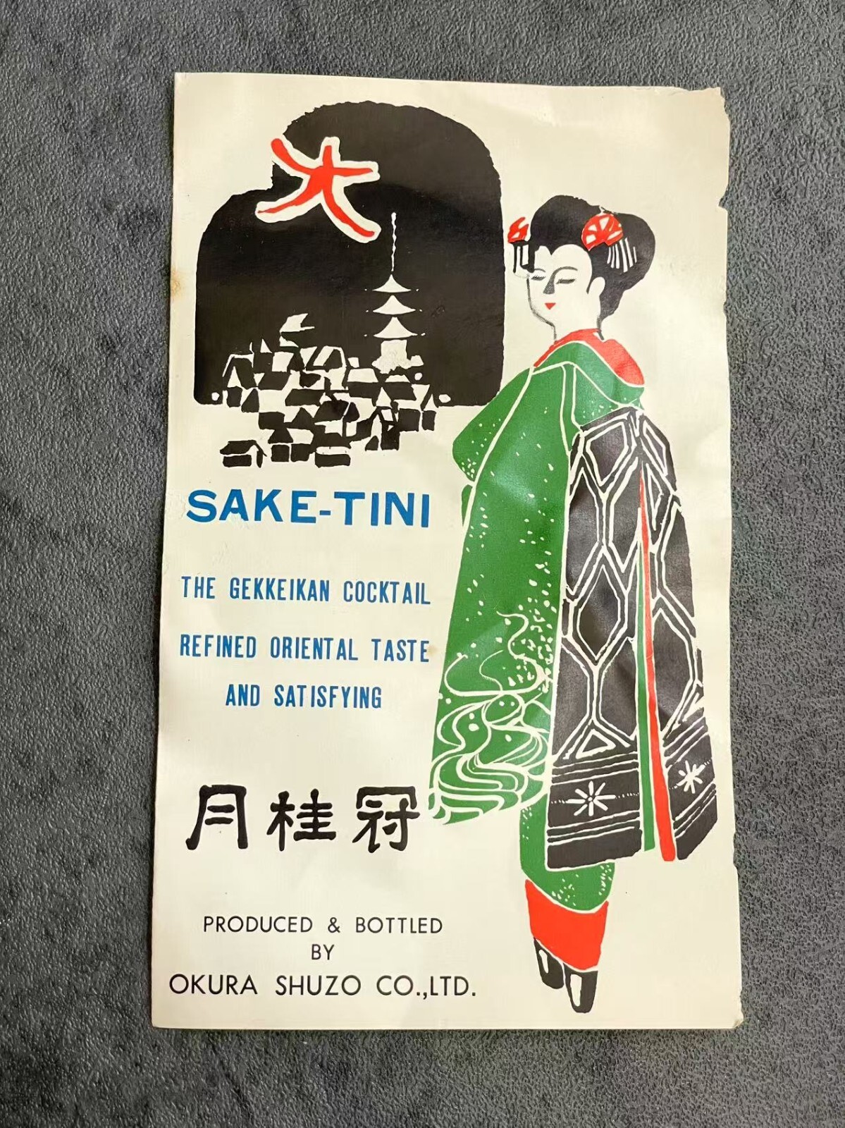 Rare The Finest Japanese Gekkeikan Cocktail Sake-Tini Golden Empty Bottle Okura