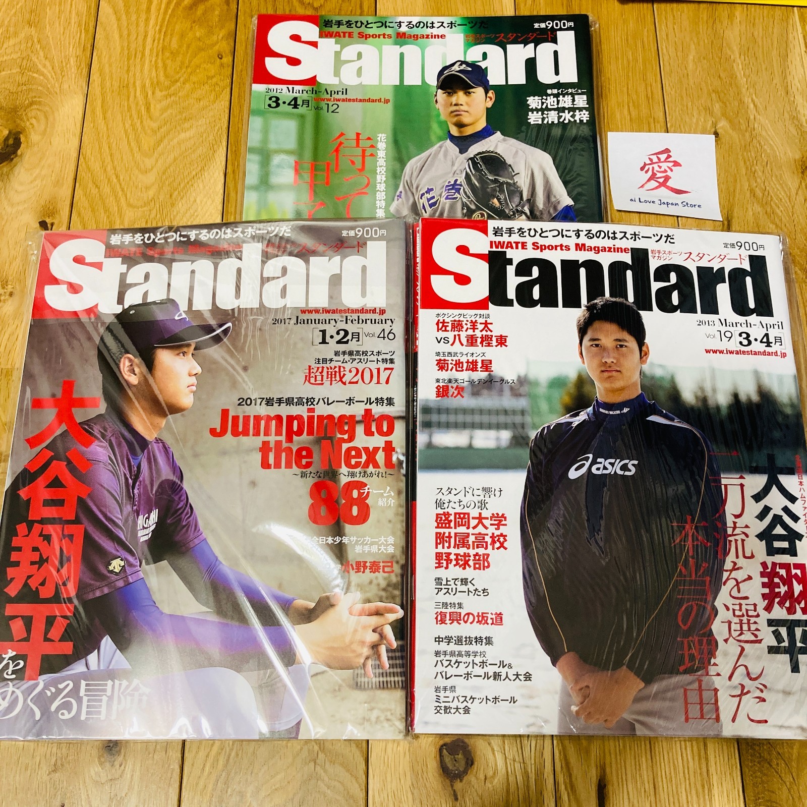 1 Day Ship Shohei Ohtani 2012 2013 2017 STANDARD Magazines High School Baseball