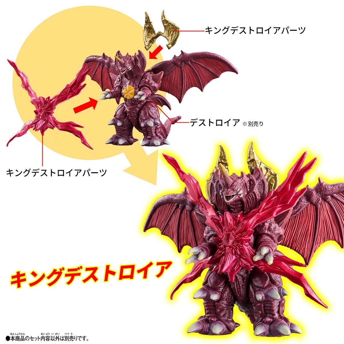 Presale Bandai Godziburst 2" Little Godzilla & Garuda & Parts for Destoroyah