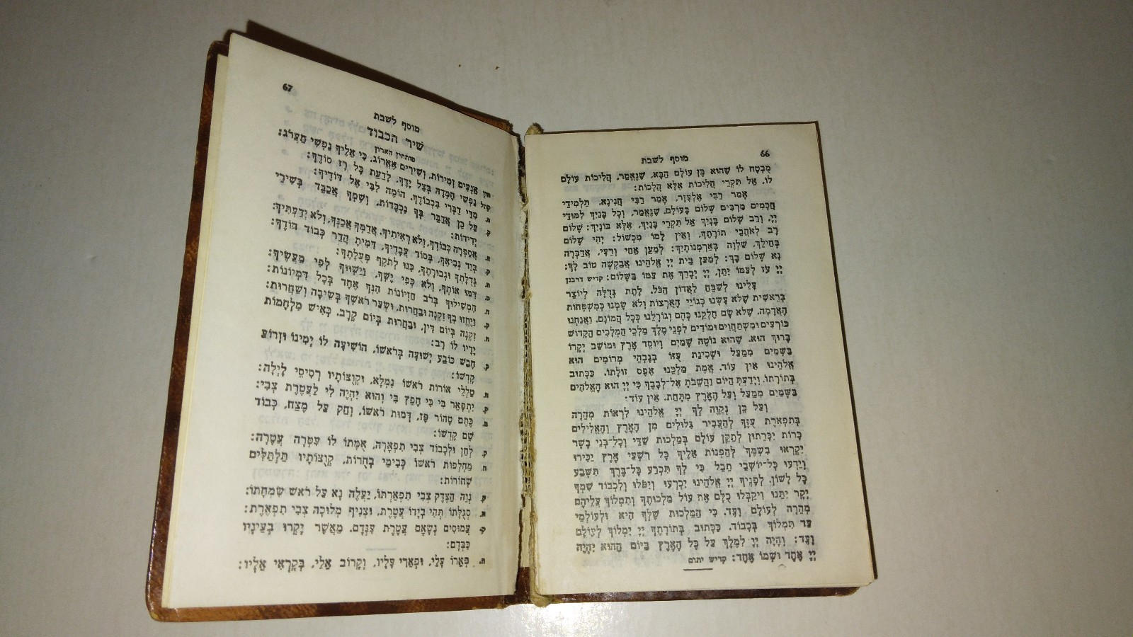 חמשה חומשי תורה Five Books of Moses Chumash Torah 5 Volume Set Hebrew Hardcover