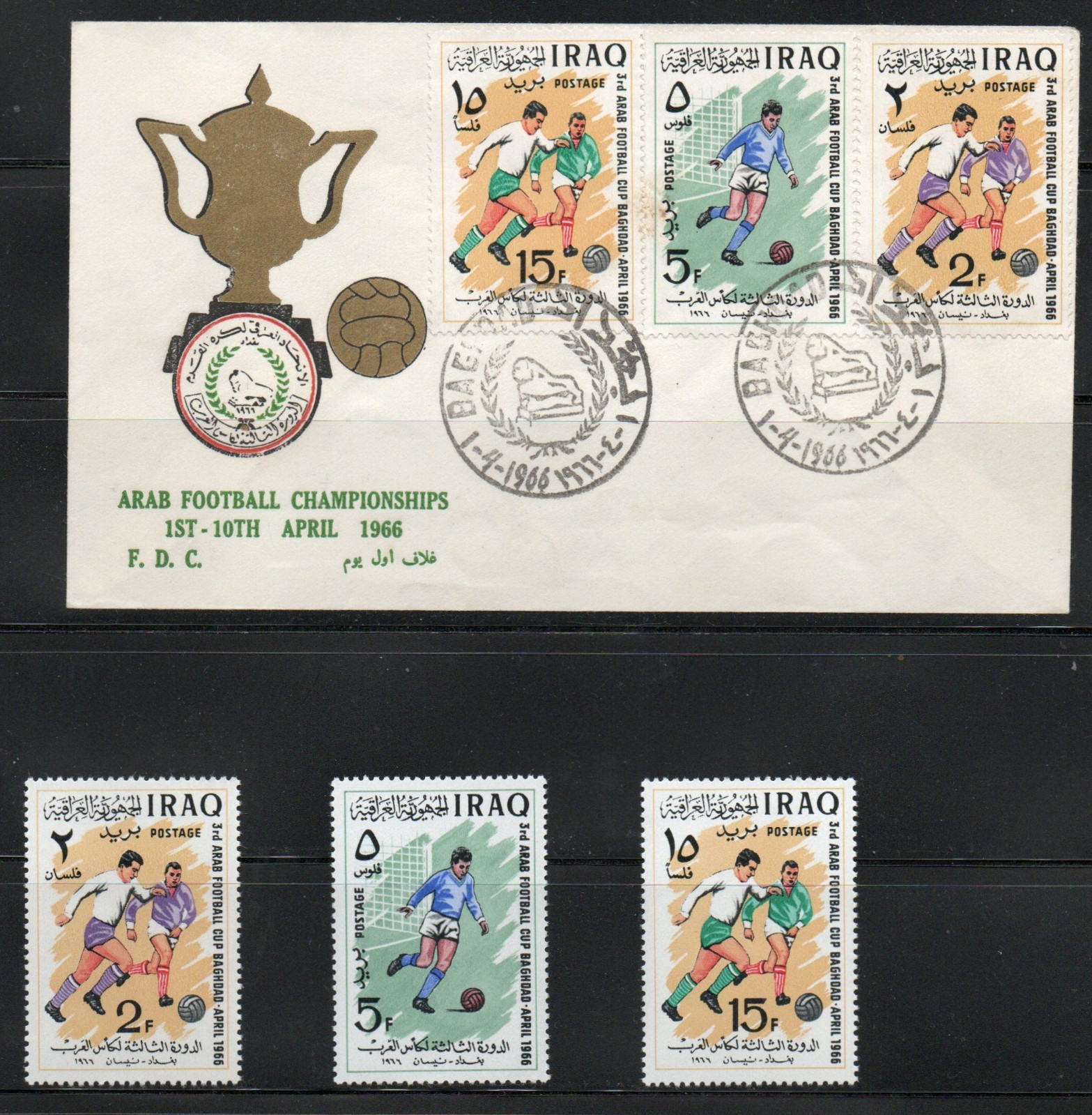 3RD ARAB FOOTBALL CUP , BAGHDAD, A FIRST DAY ISSUE ENVELOPE+ SET OF 3 STAMPS