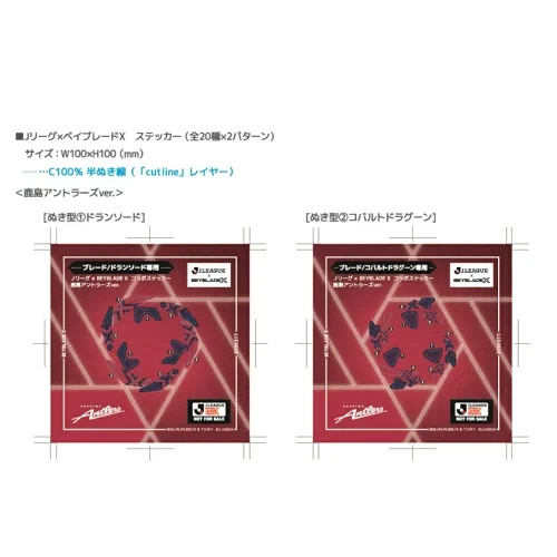 Choose Teams BEYBLADE X COBALTDRAGOON 9-60F & Draonsword 1-60V J.League COBALT