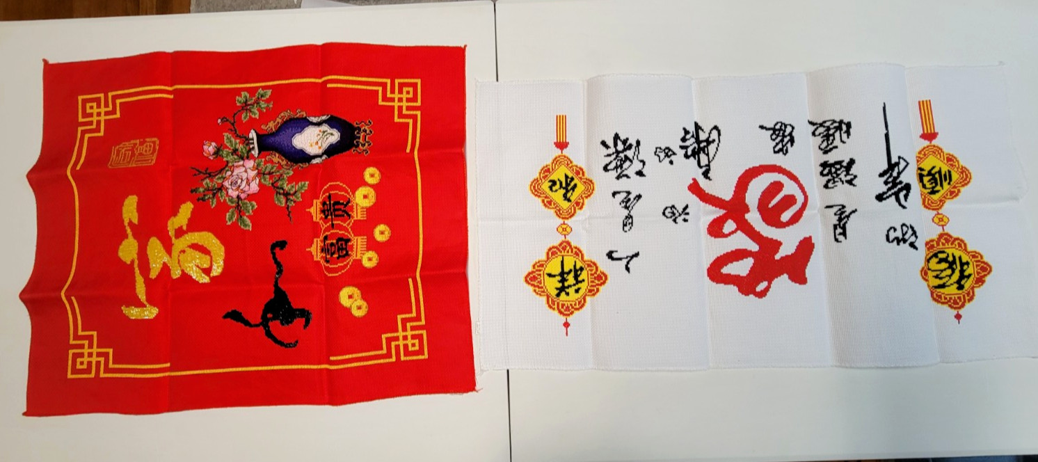 Chinese Japanese 2 Complete Cross Stitch Tapestry Floral Vase Fortune Happiness