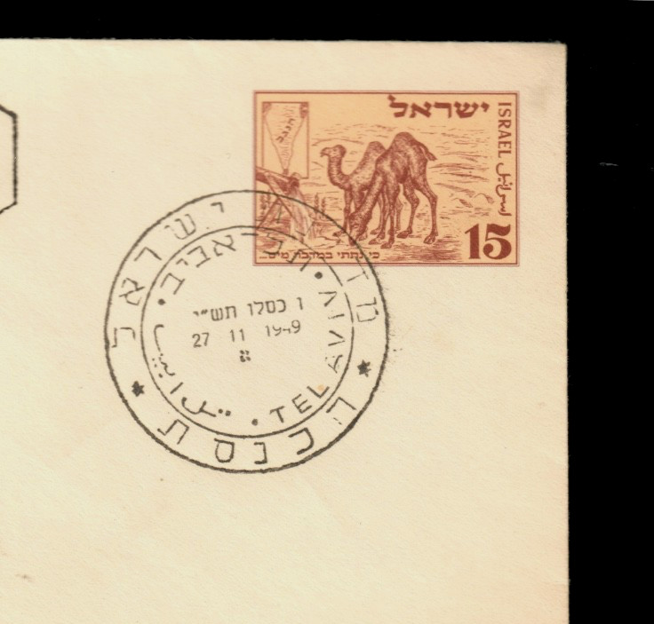 Israel 1949 President Weizmann First Day Cover Camels Stamp Cover Rare Tel Aviv