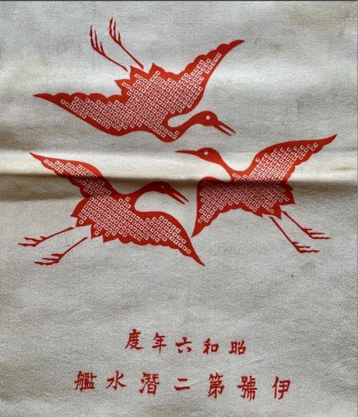 WWII Imperial Japanese Navy Submarine I-2 Ceremonial Cloth Fukusa 1931