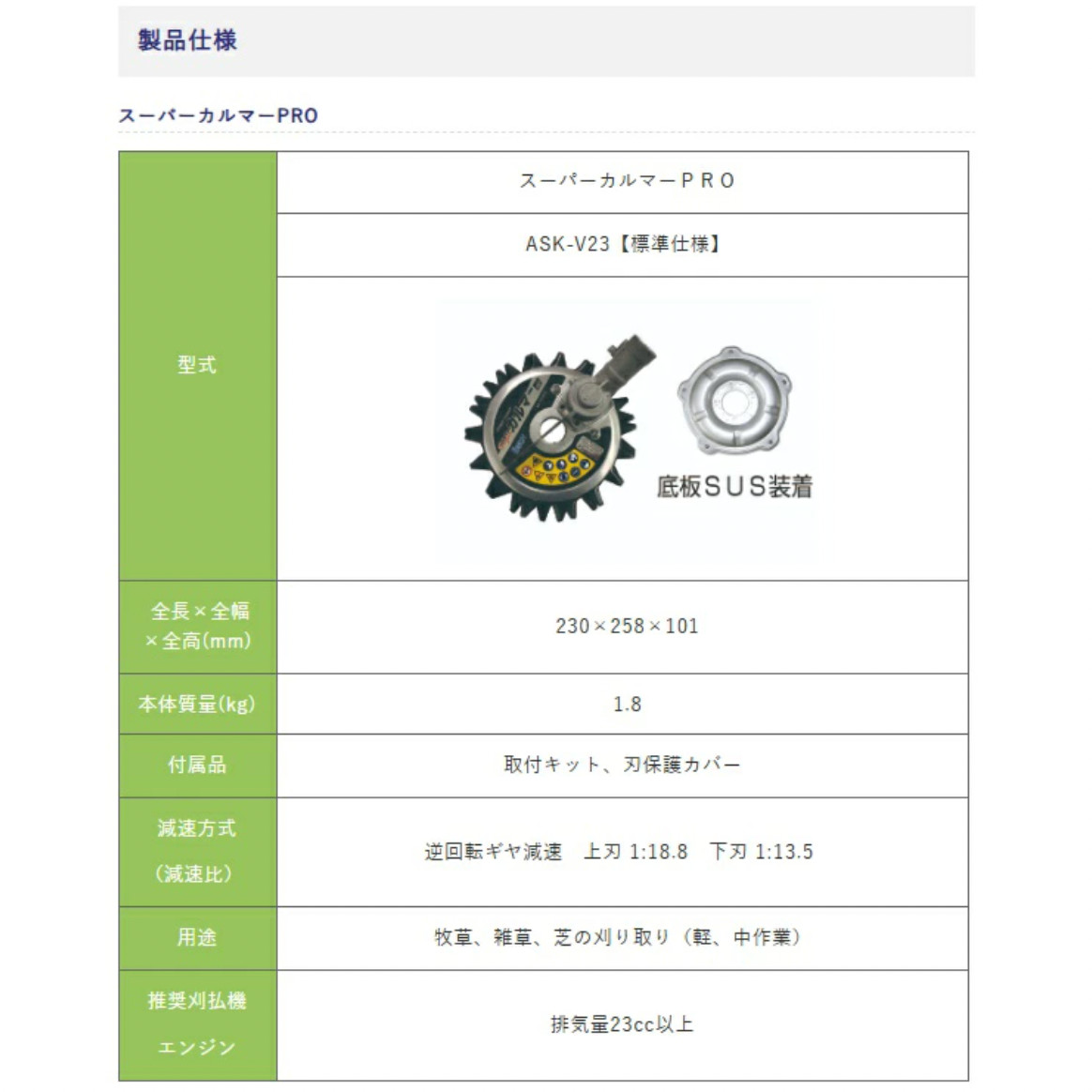 Idech Power Rotary Scissors Super Calmer PRO ASK-V23 BRAND NEW JAPAN Authentic