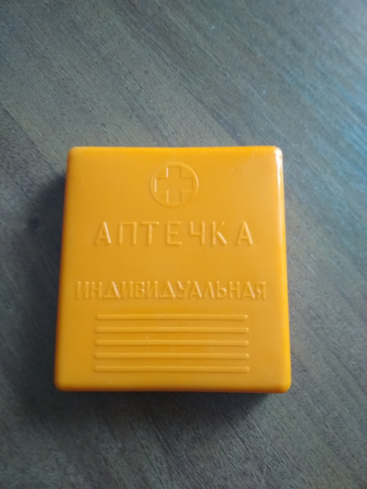 First-aid kit of the first aid of the Soviet Army AI-2 of the USSR 1972